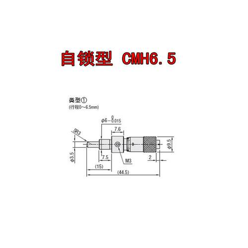 新款带锁千分尺 微分头自锁型 CMH6.5 CMH13 CMH25 CMHD6.5 C包邮