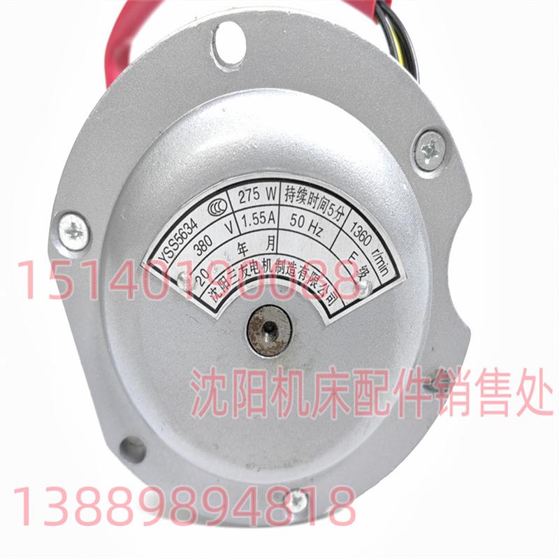 新款沈阳大连机床CA6140 CD6150溜板箱快速走刀电机AOS5634 2包邮