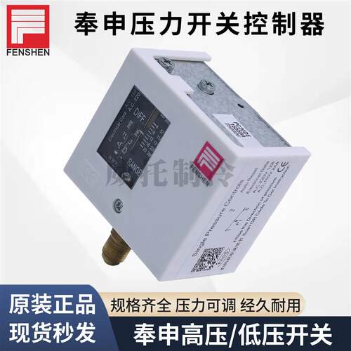 新款压力开关控制器PC2E-3-6-10-20-30DE/P830E/HME/HLME包邮