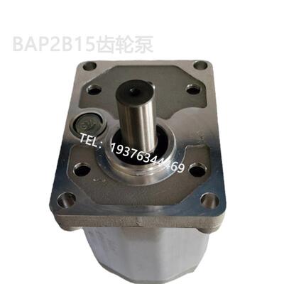 新款齿轮泵BAP1.5Q0D2C0E0/3C/D4C/D5C/D6C/D8C/D9C/D11C/D12包邮