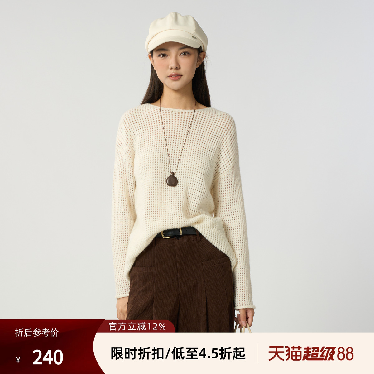 西町村屋打底衫女装2025秋慵懒宽松百搭极简镂空针织衫AC8112382