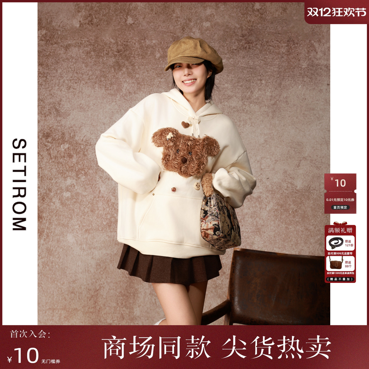 西町村屋休闲毛绒小狗连帽卫衣