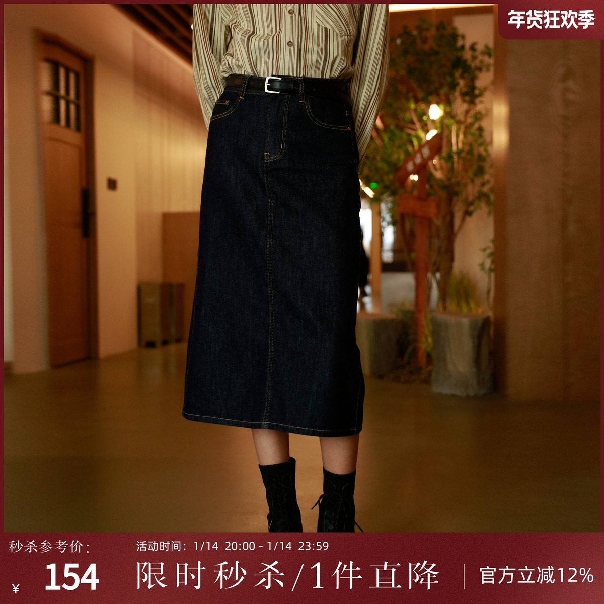 西町村屋牛仔裙女冬季新款文艺感显瘦牛仔中长款直筒裙HD8903005