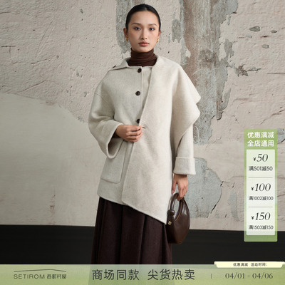 【100%绵羊毛】西町村屋大衣女装2025冬季披肩款呢外套XHAD10173