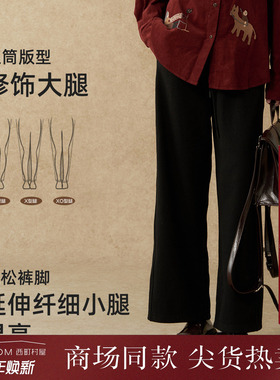 西町村屋休闲风直筒裤女装2025秋季新款简约百搭松紧裤XHAC10113
