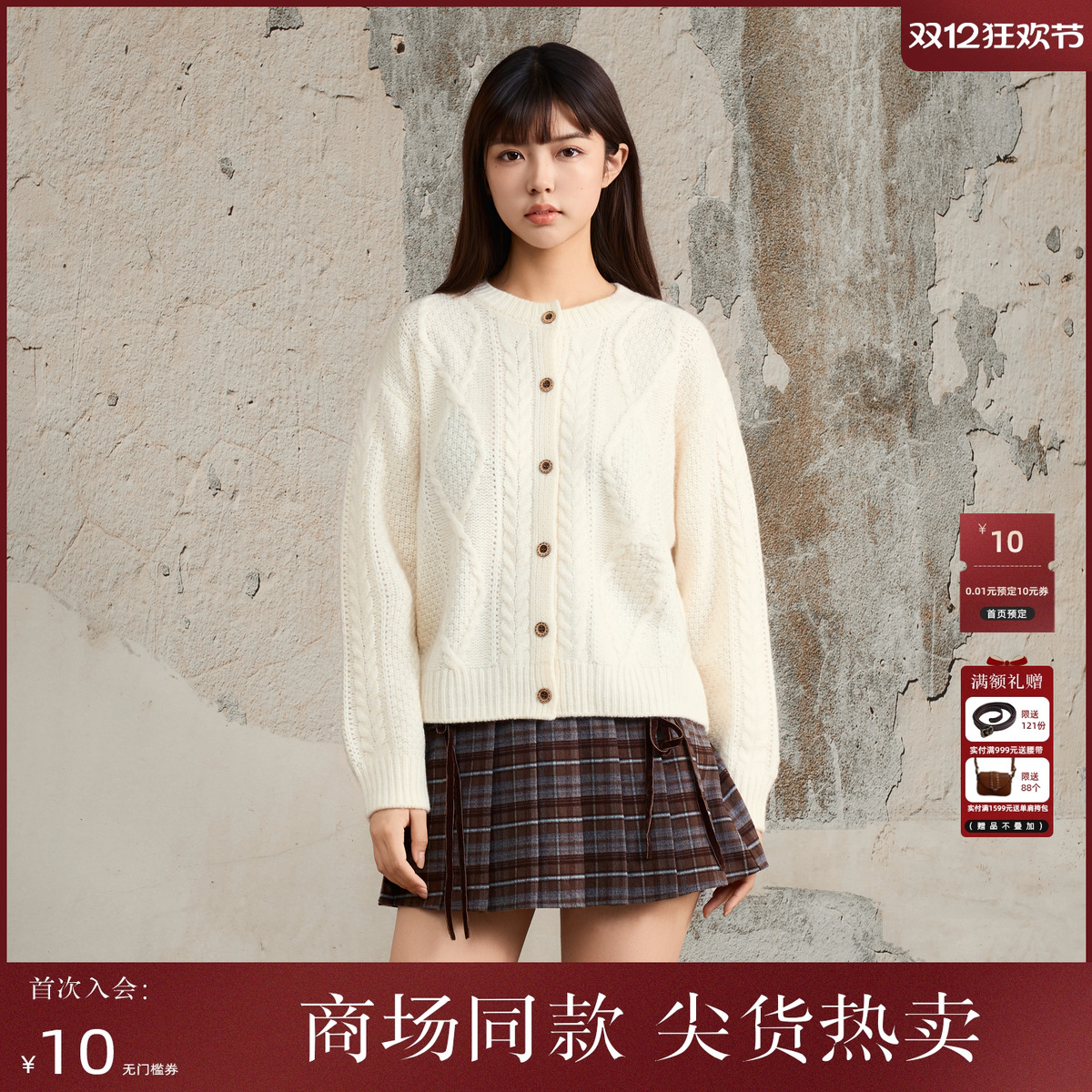 西町村屋复古感开衫女装2025冬季新款软糯羊毛绞花外套XAAD10481