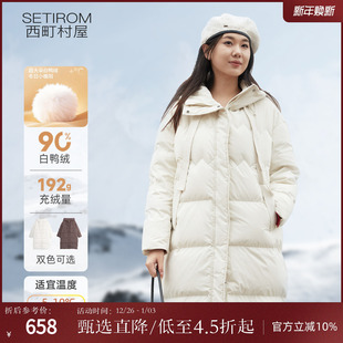 加厚白鸭绒保暖90绒外套HD8205204 新款 西町村屋长款 羽绒服女冬季