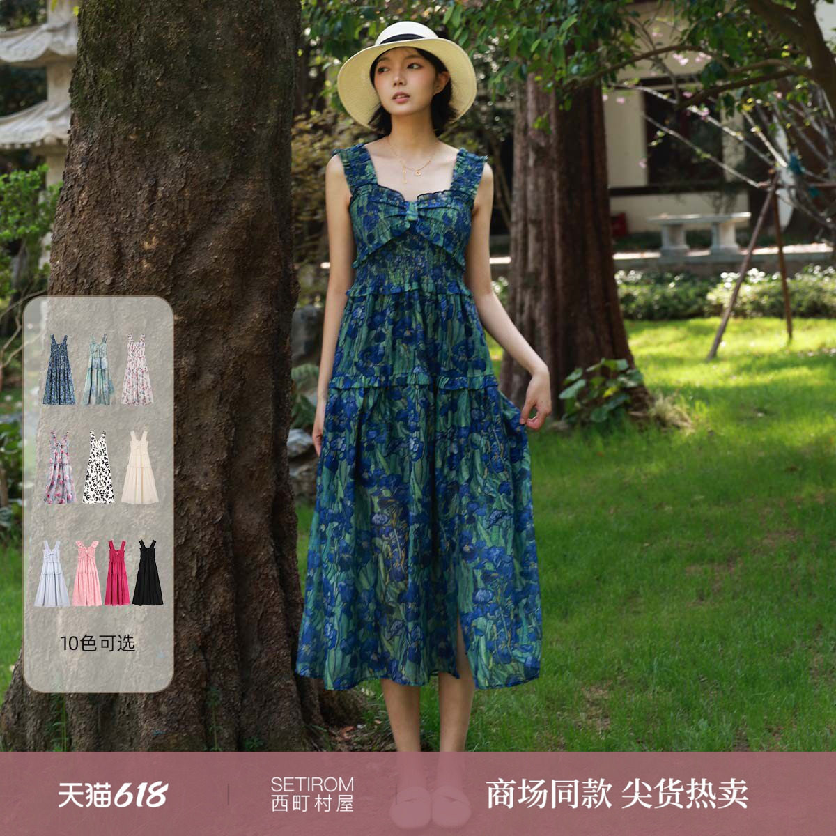 西町村屋setirom连衣裙女夏法式度假吊带海滩裙度假XABB10891