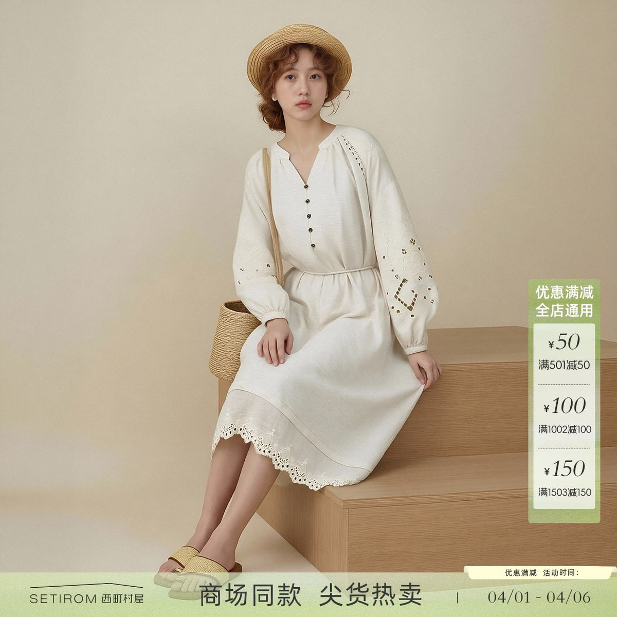 西町村屋文艺感OP连衣裙女装春季新款简约镂空绣花裙子XHAA10005