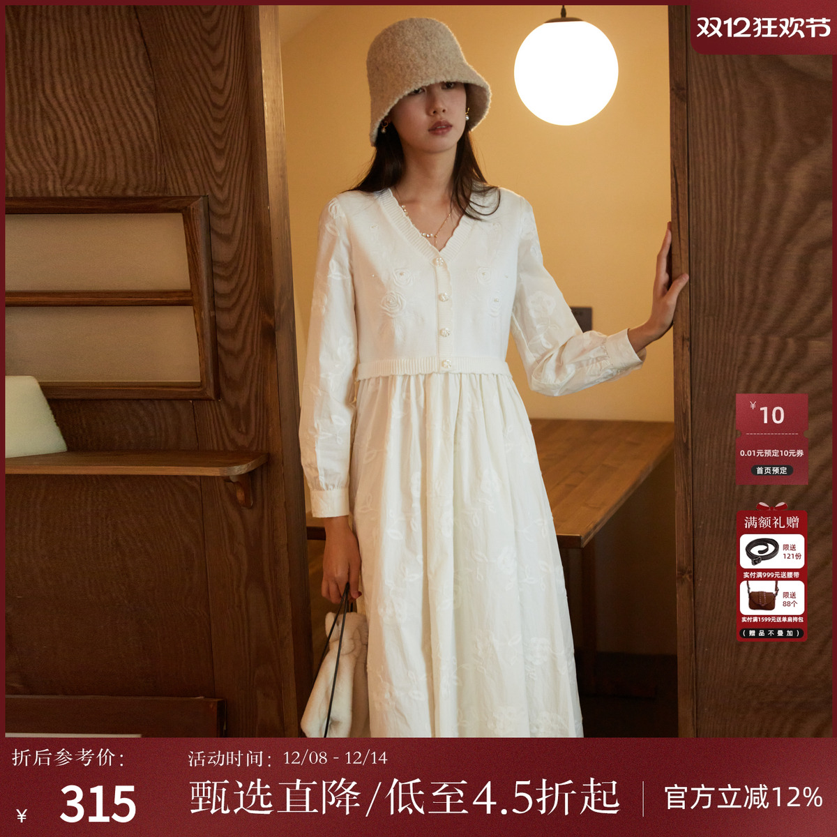 西町村屋法式高级感针织拼接长裙