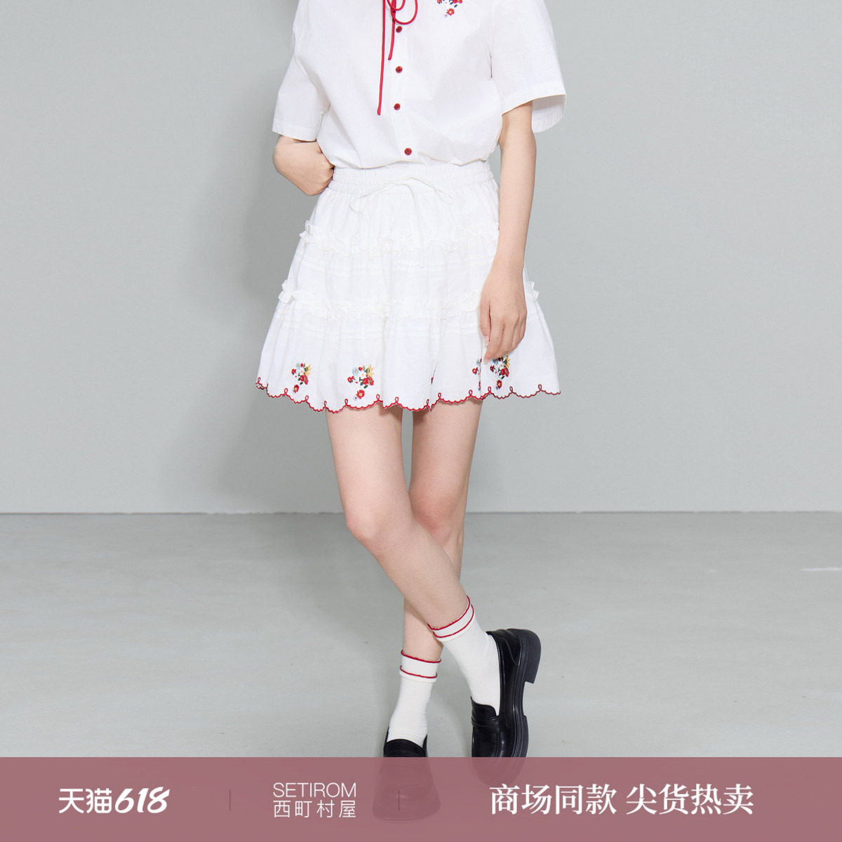 西町村屋可爱风刺绣短裙女装2026夏季新款甜美花边半裙XHBB10019