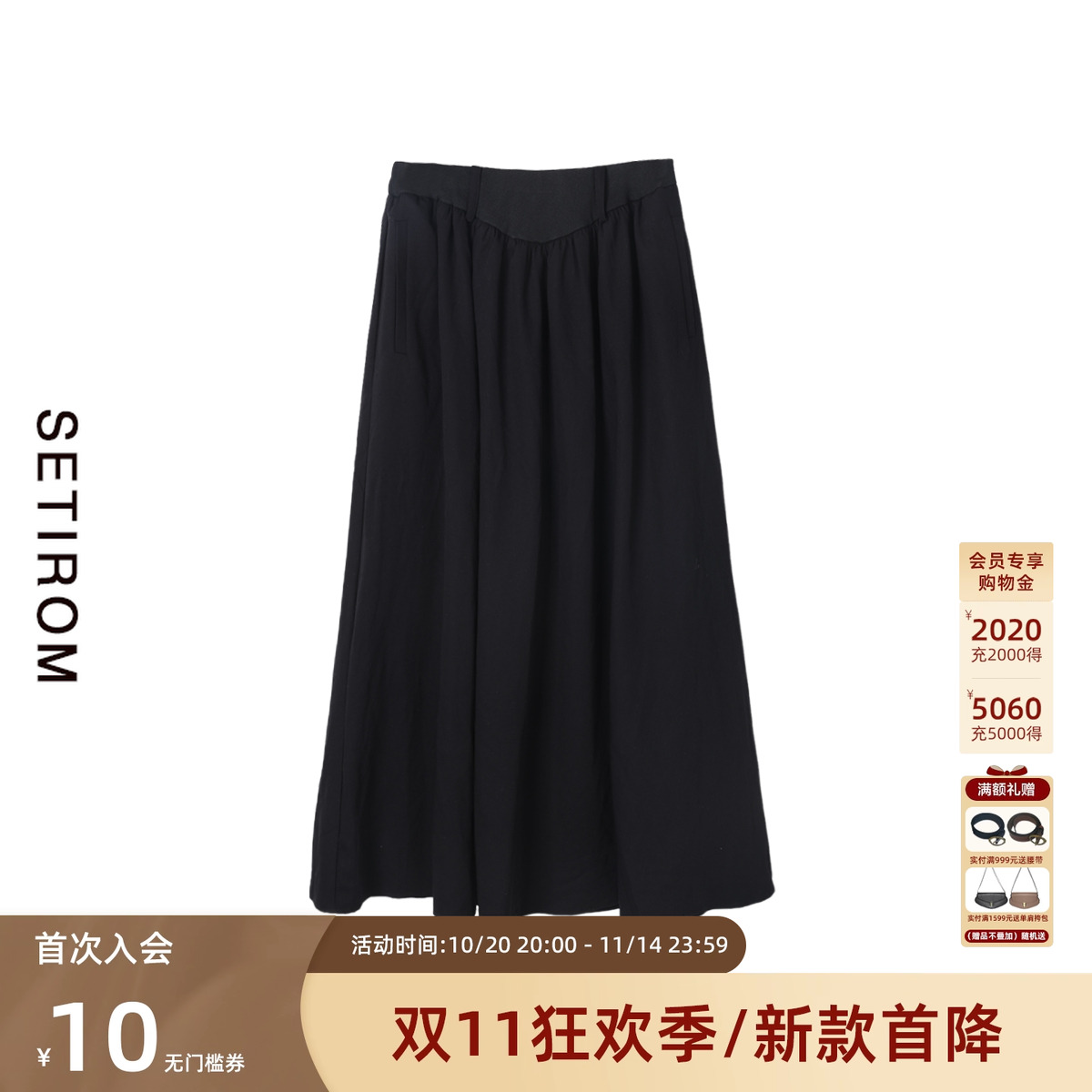 西町村屋褶皱设计A字长款半身裙