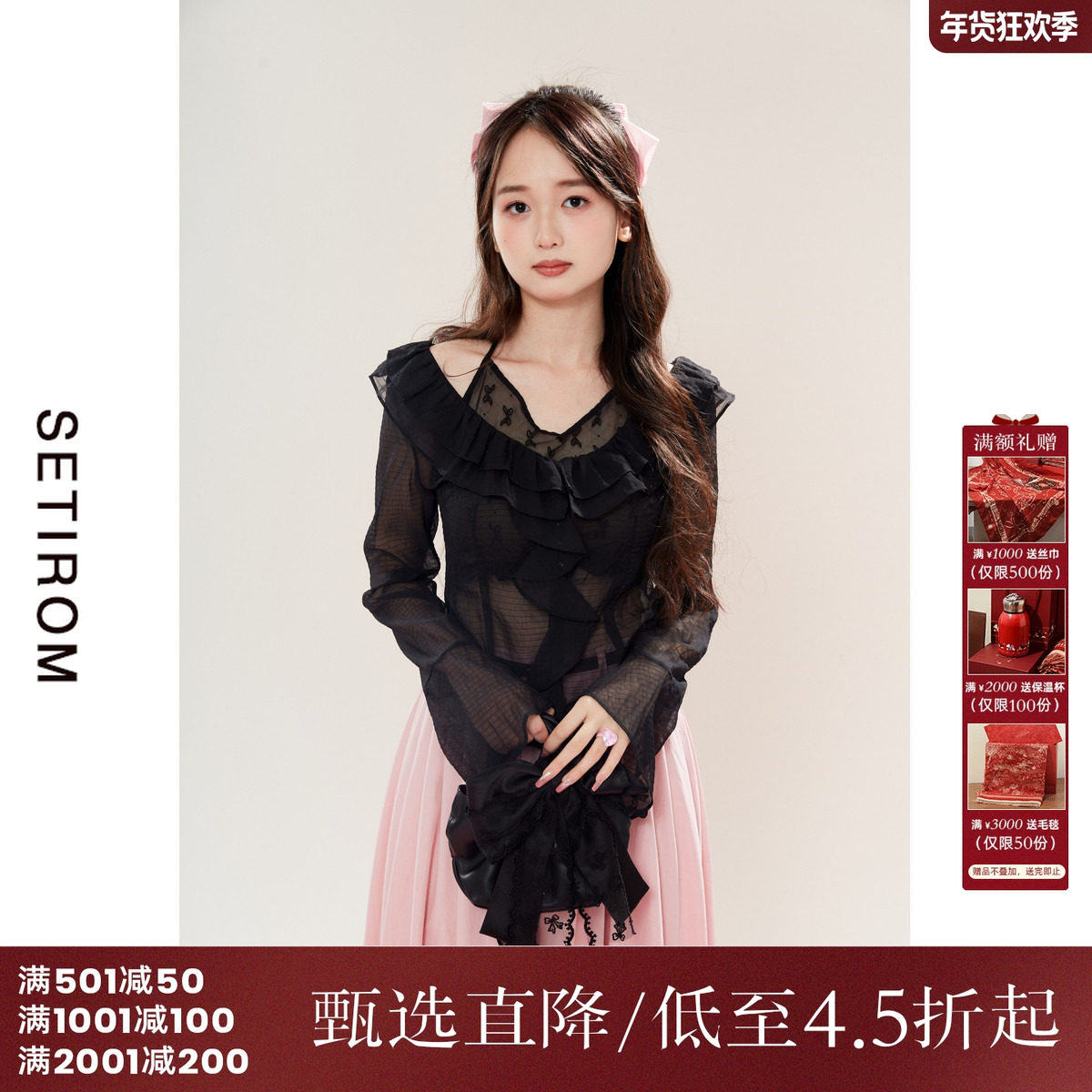 西町村屋纯欲荷叶边喇叭袖衬衫女夏季新款肌理收腰上衣AC8111005,女装/女士精品,衬衫,淘宝优惠券,粉丝福利购,淘宝优惠卷