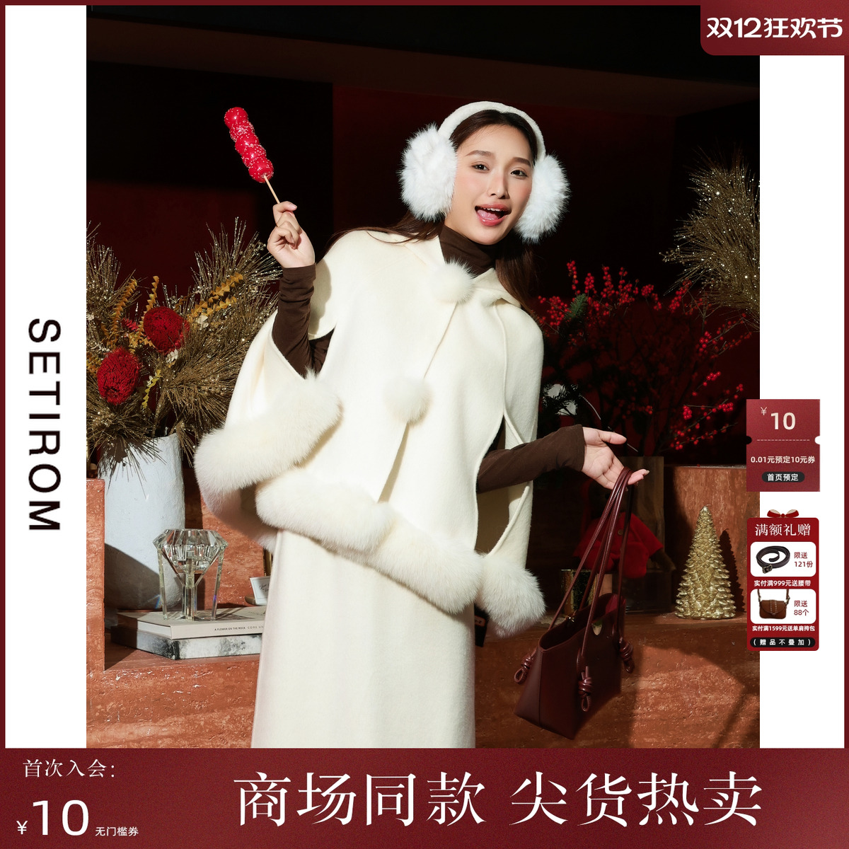 西町村屋千金风斗篷式双面呢外套