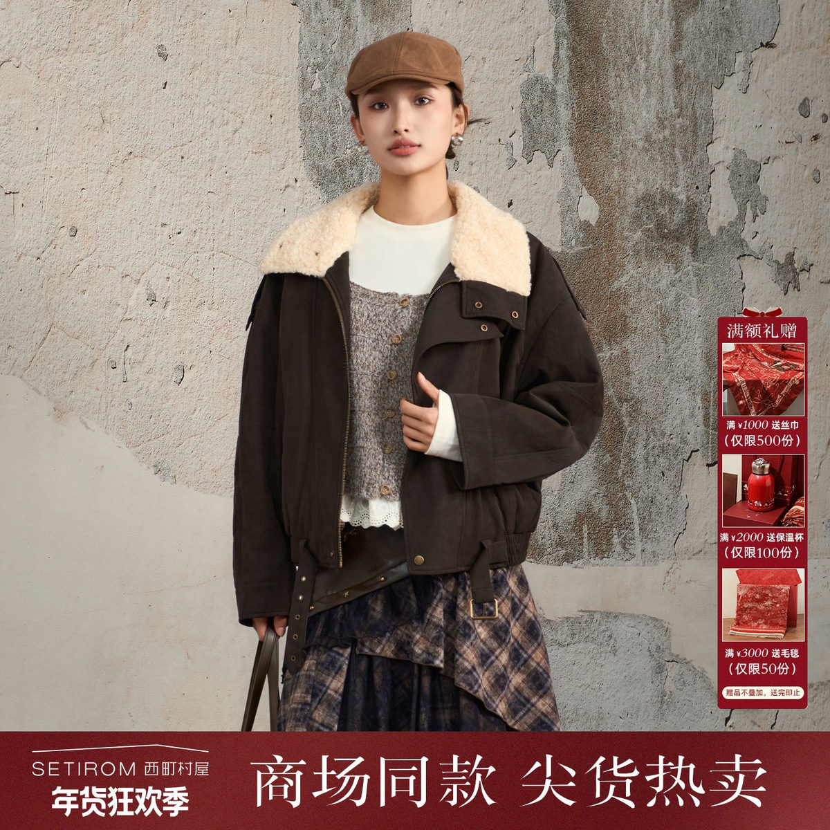 西町村屋复古设计感外套女装2025冬季新款短款皮衣外搭XHAD10006
