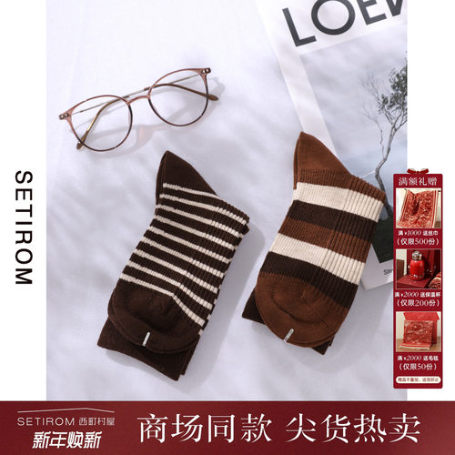 西町村屋简约撞色条纹中筒袜子