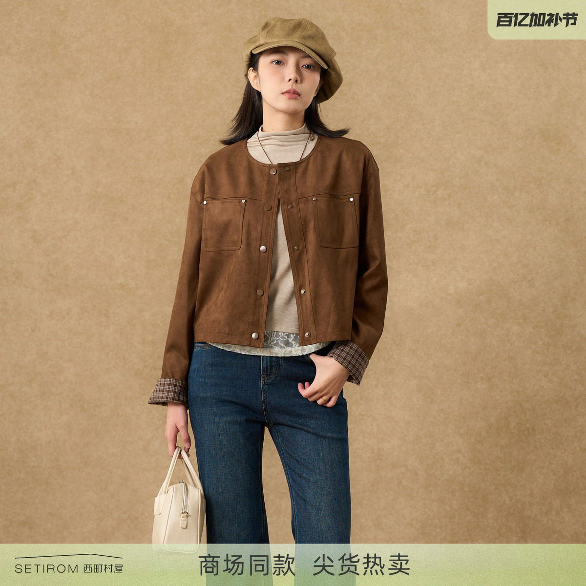 西町村屋复古短款外套女装2025秋季新款简约风圆领上衣XHAC10757