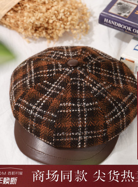 西町村屋格纹毛呢拼接八角帽秋冬新款复古气质百搭帽子XA9D60004