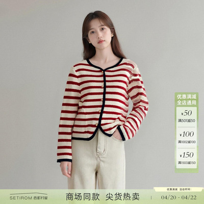 西町村屋学院风针织衫女春装新款复古慵懒条纹短款开衫AA9213010