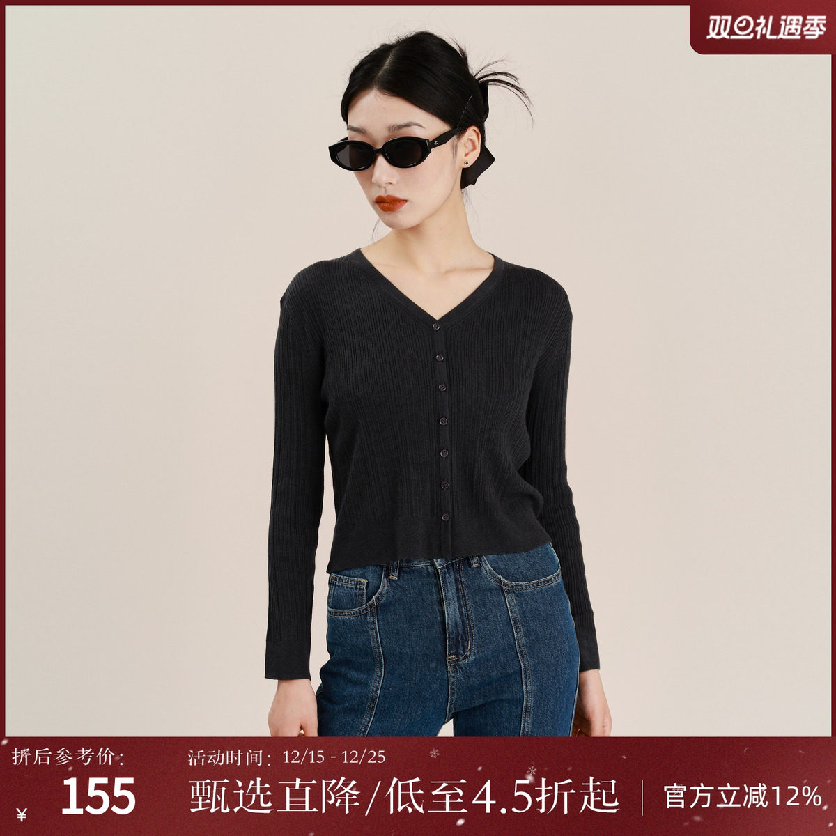 西町村屋纯色V领短款开衫