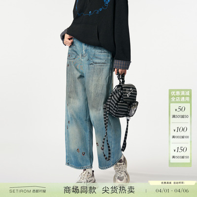 西町村屋复古风直筒裤女装2025冬季新款韩系做旧牛仔裤XHAD10077