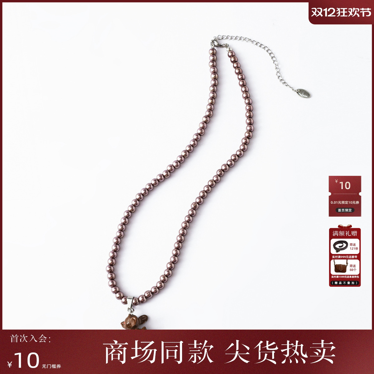 西町村屋珍珠五彩麋鹿项链女夏季新款复古百搭小众配饰XAAB40016