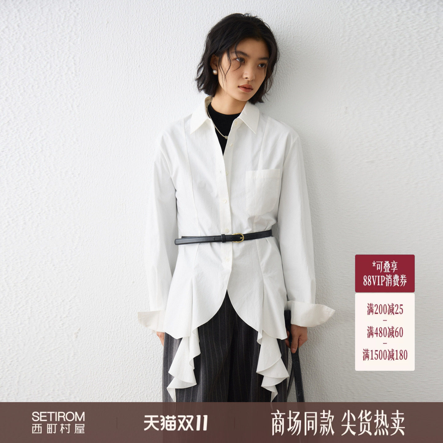 西町村屋简约衬衣女装2026秋季新款气质波浪边长袖衬衫XABC10368