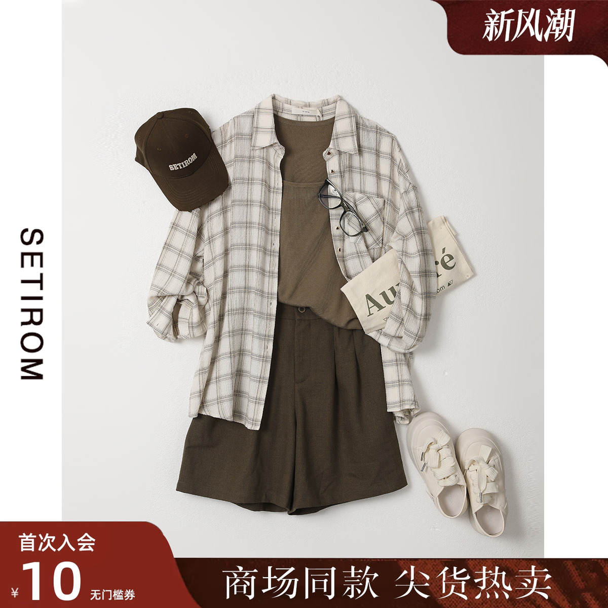 西町村屋休闲简约格子衬衣女秋季新款文艺宽松长袖衬衣XH9C10004