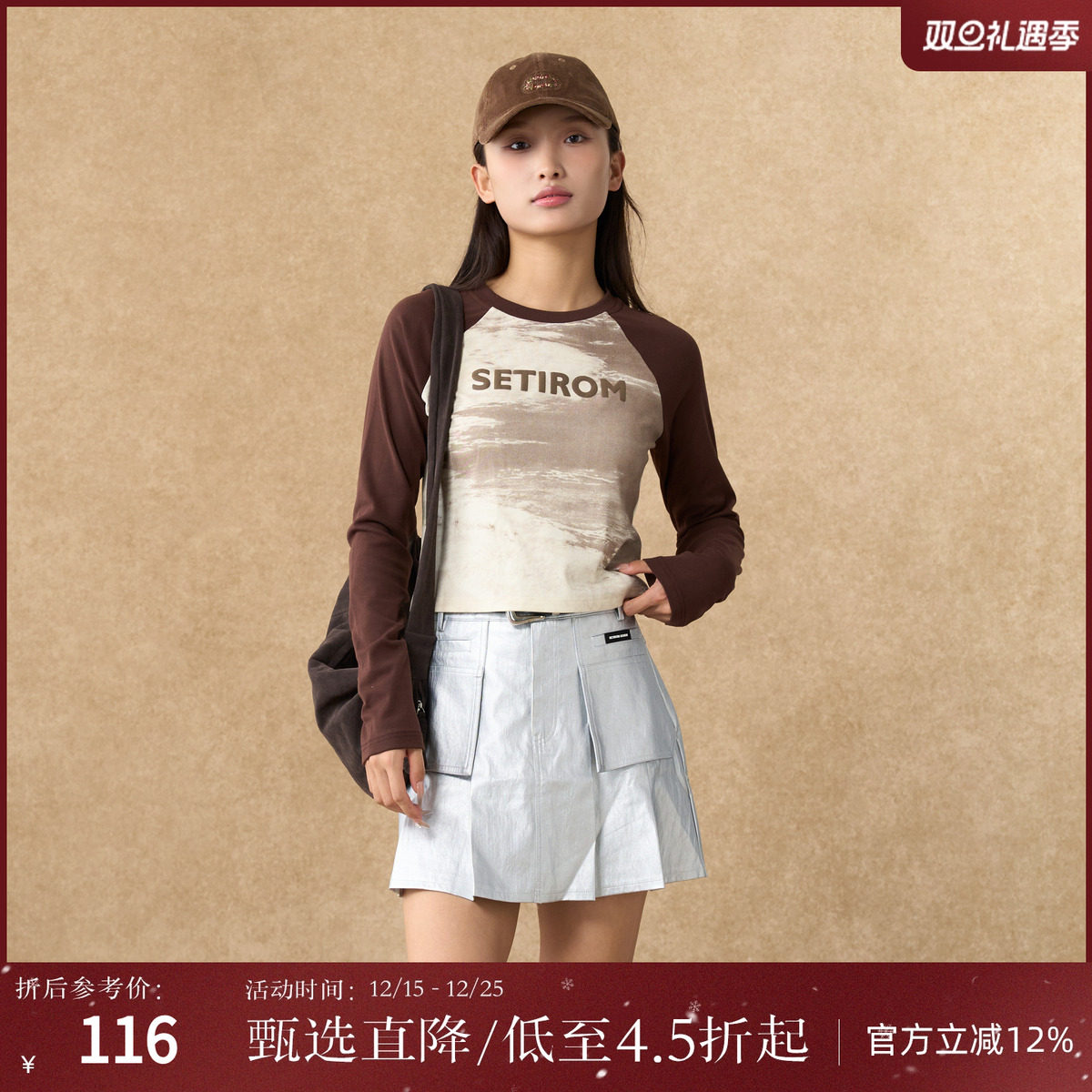 西町村屋美式打底衫女装冬季新款复古风晕染短款百搭T恤HD8105334