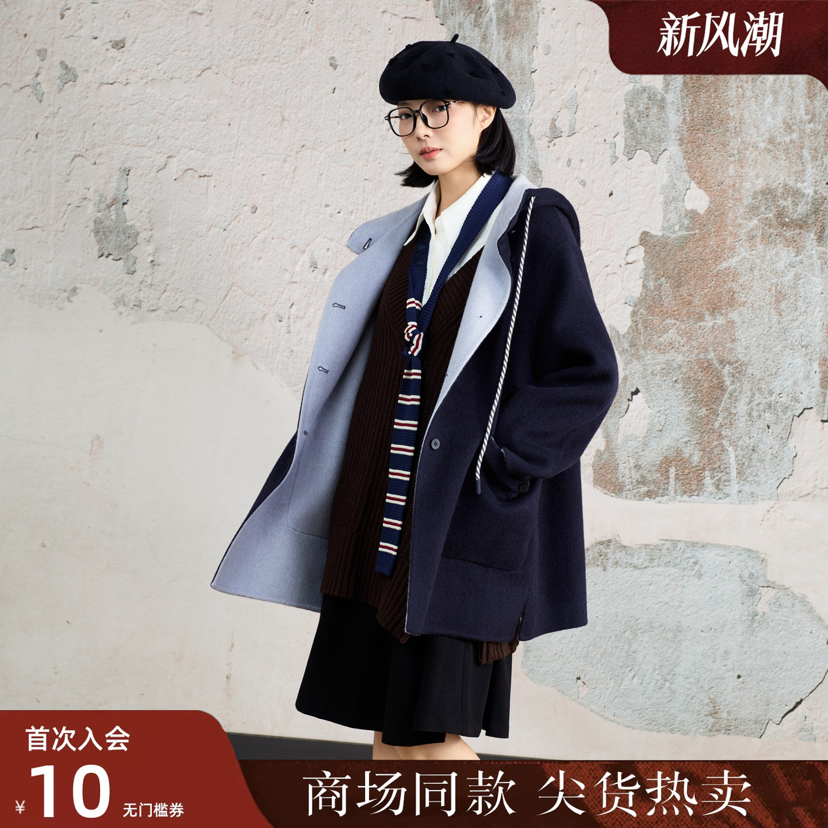 西町村屋韩系风外套女装2025冬新款连帽抽绳双面呢大衣XHAD10423