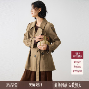 西町村屋简约风外套女装2026秋季新款气质感中长款风衣XXBC10365