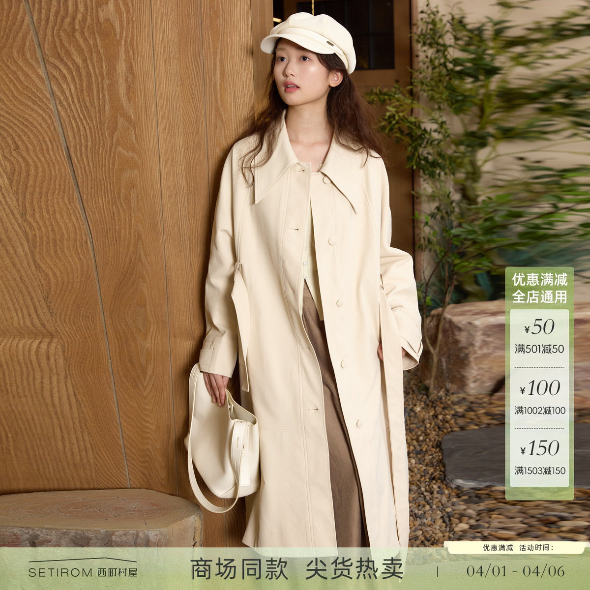 西町村屋简约通勤长款风衣女装春季新款英伦风收腰外套HA9201005