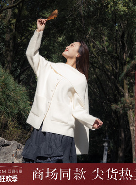 西町村屋气质设计感开衫女装秋冬新款简约文艺围巾上衣XH9D10258