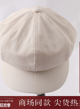 西町村屋文艺简约肌理八角帽女新款气质百搭纯色帽子XHAB60018