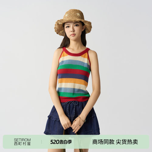 西町村屋多巴胺撞色条纹吊带背心夏季新款复古无袖小衫XHAB10866