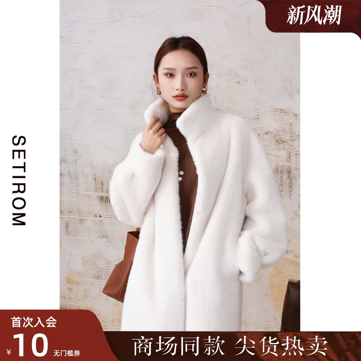 西町村屋韩版氛围感毛绒外套女