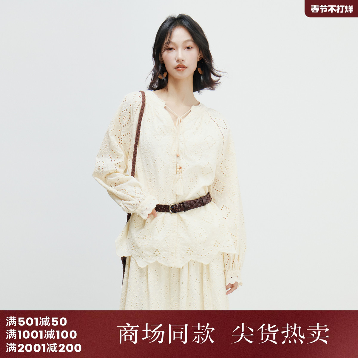 西町村屋文艺感衬衣女装2026春季新款镂空绣花长袖衬衫XHBA10169