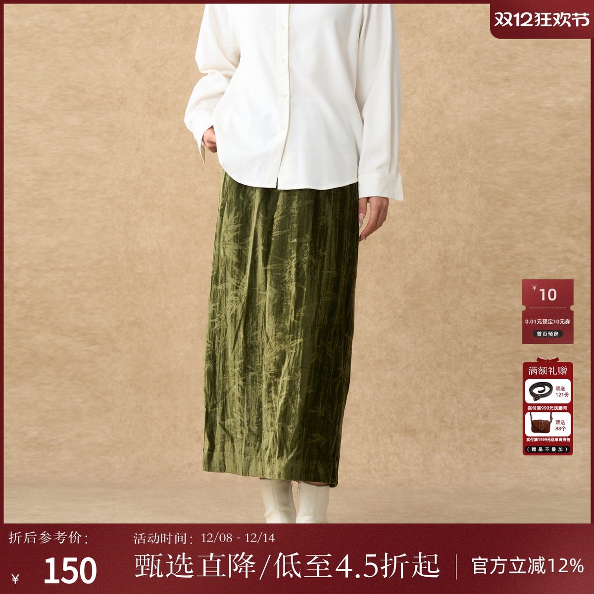 西町村屋新中式半身裙女装秋冬季新款竹叶后开衩直筒裙AD8903009