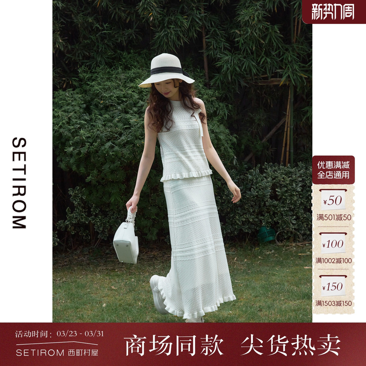 西町村屋蝴蝶结镂空两件套女夏气质套装326元