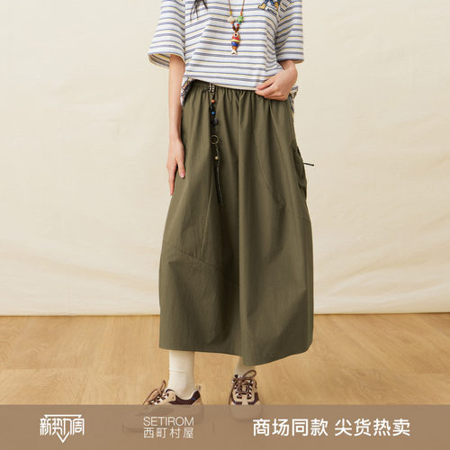 西町村屋休闲感山系摆裙含配饰2026夏季新款简约半身裙XHBB10672
