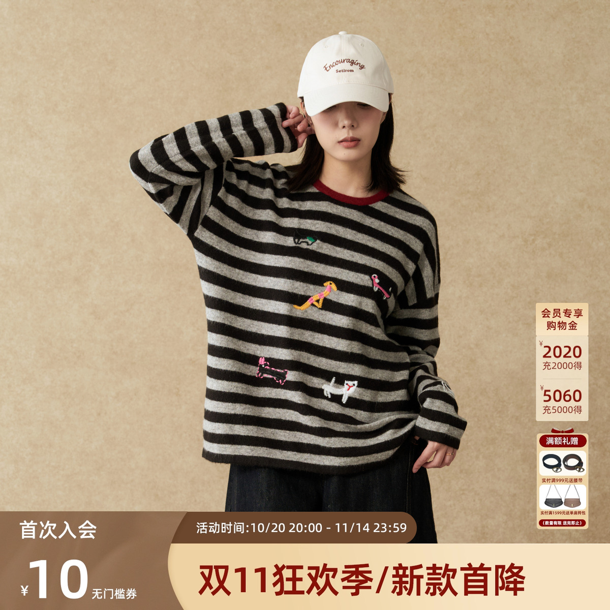 西町村屋休闲毛衣女2025秋季新款趣味刺绣动物条纹上衣CAAC10679