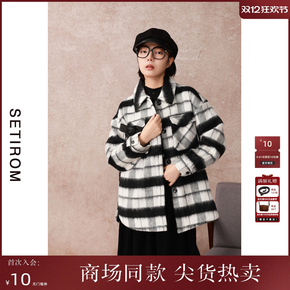 西町村屋黑白格蝴蝶结呢料外套