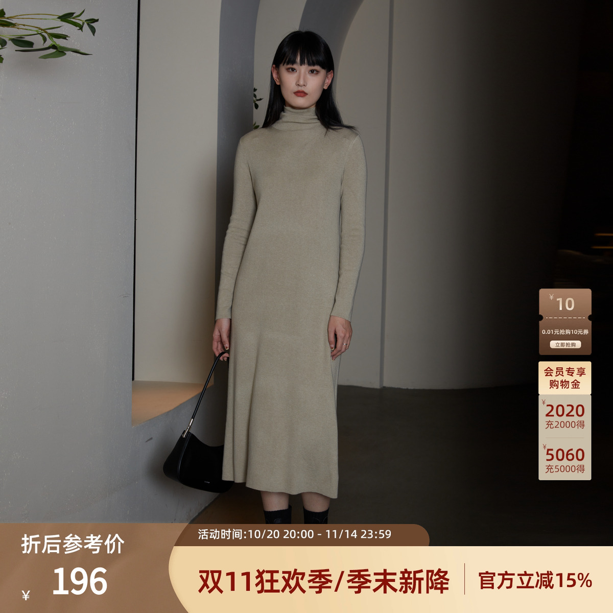 西町村屋新款极简气质感高领长裙
