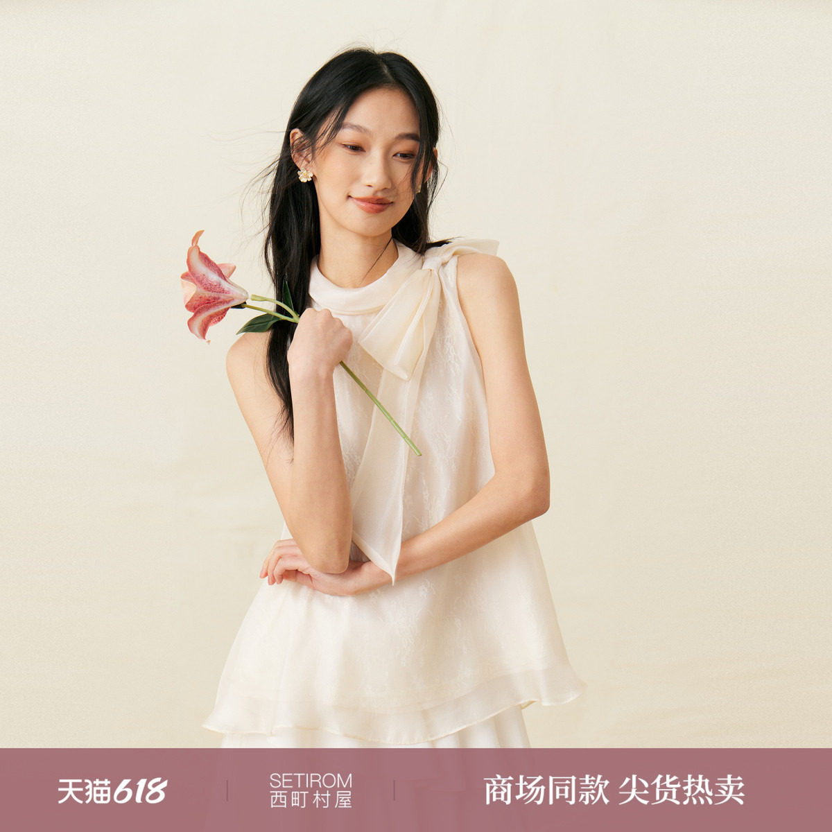 西町村屋温柔小衫女装2026夏季新款气质蝴蝶结无袖上衣XABB11046