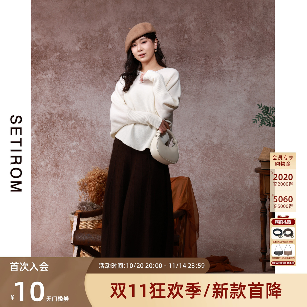 西町村屋气质羊毛长款摆裙秋冬新款法式百搭文艺半身裙XH9D10311