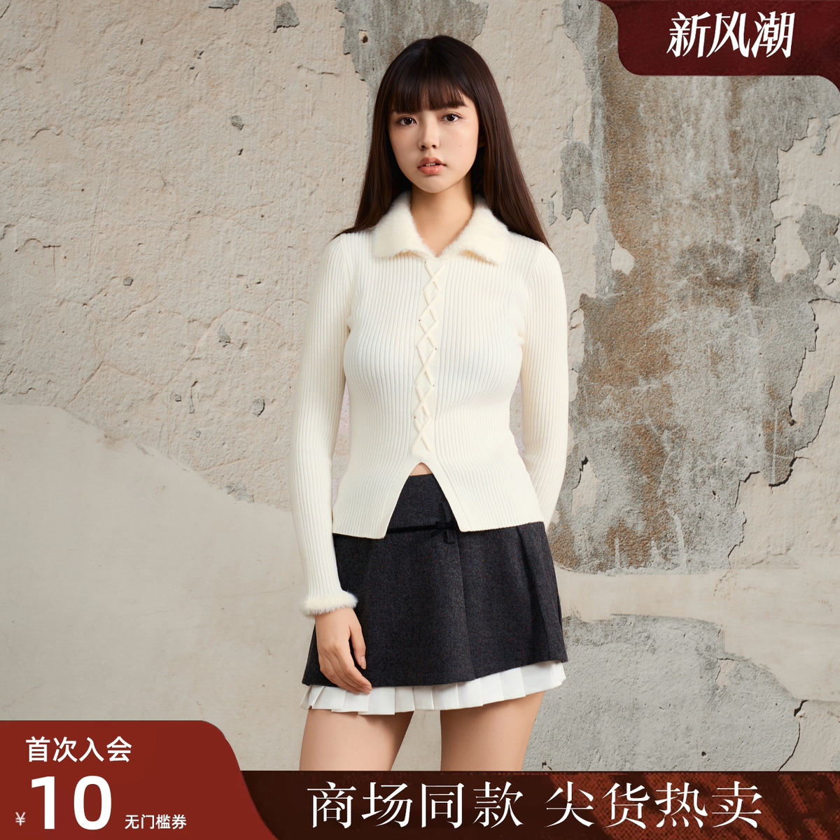 西町村屋韩系温柔针织衫女装2025冬季新款修身翻领小衫XHAD10317