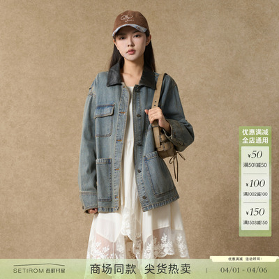 西町村屋巴恩风外套女2025秋新款重水洗配皮领牛仔上衣XAAC10287