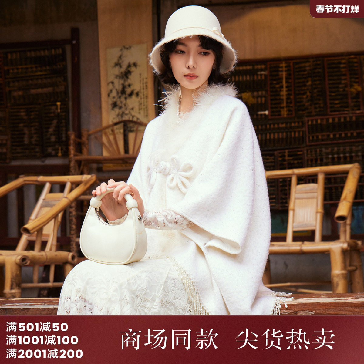 西町村屋新中式外套女装2026春季新款国风气质披肩外搭XEBA10318