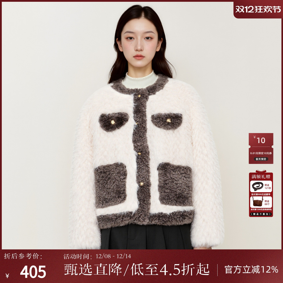 西町村屋拼色小香风短款外套女