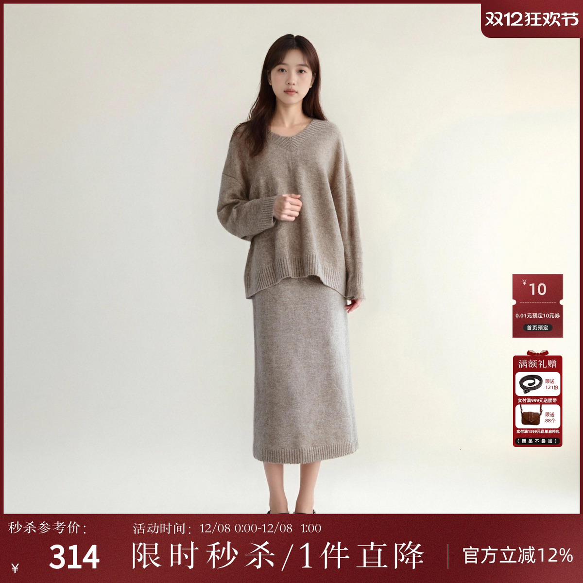 西町村屋极简风套装女装秋冬新款韩式气质V领针织两件套HD8601515